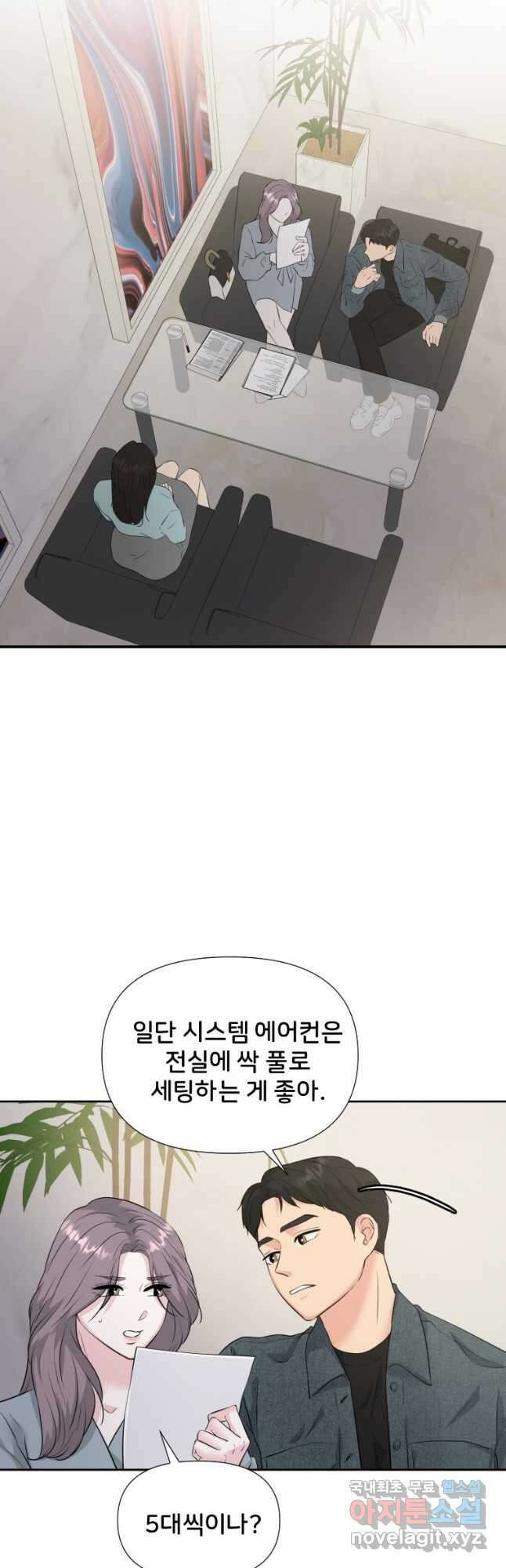 골든 프린트 29화 11