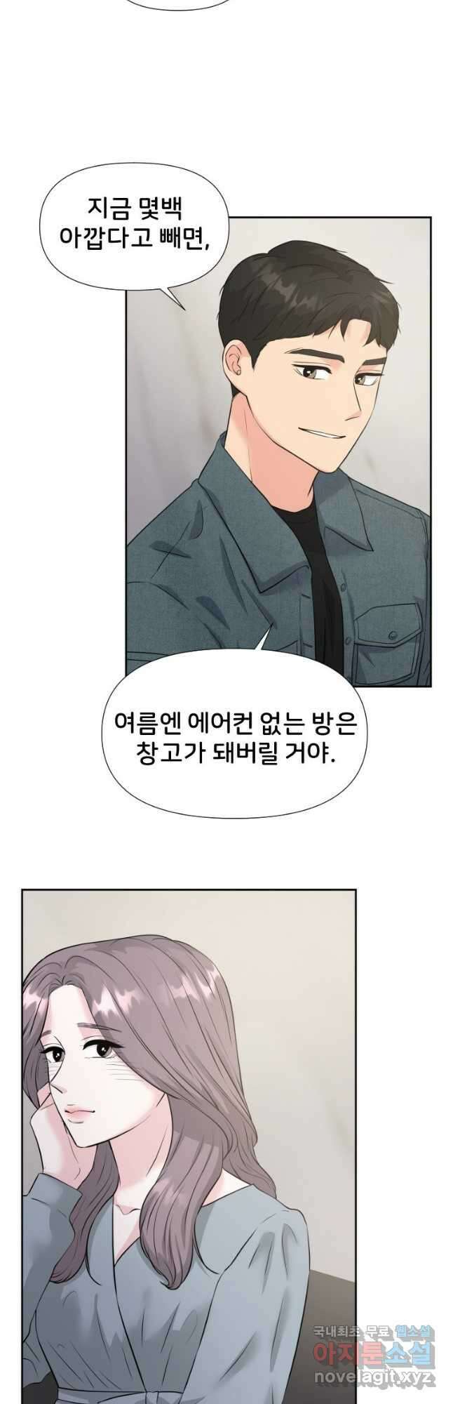 골든 프린트 29화 12