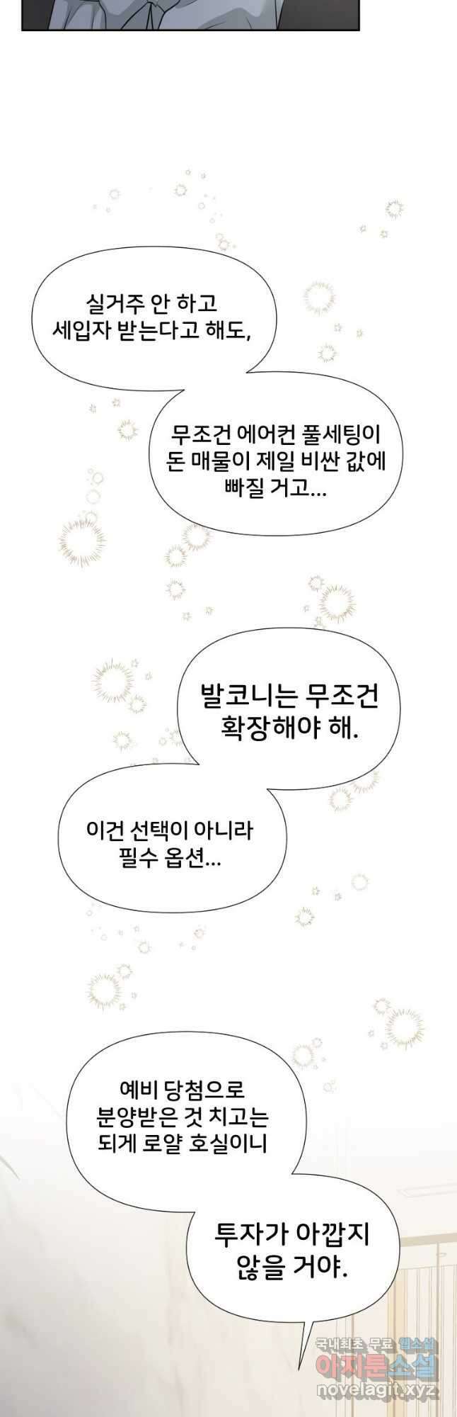 골든 프린트 29화 13