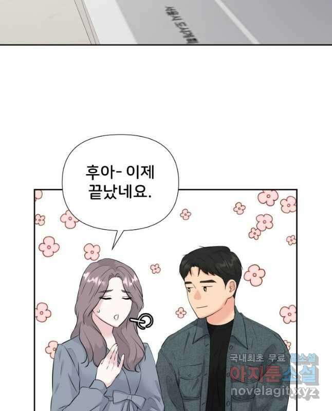 골든 프린트 29화 15