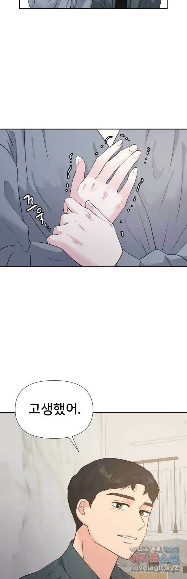 골든 프린트 29화 16