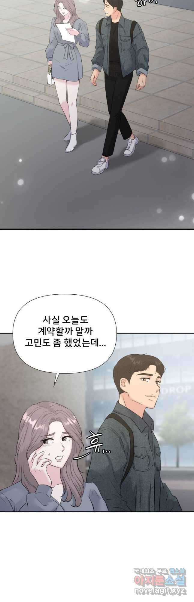 골든 프린트 29화 18
