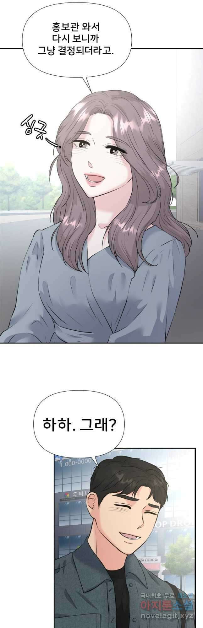 골든 프린트 29화 19