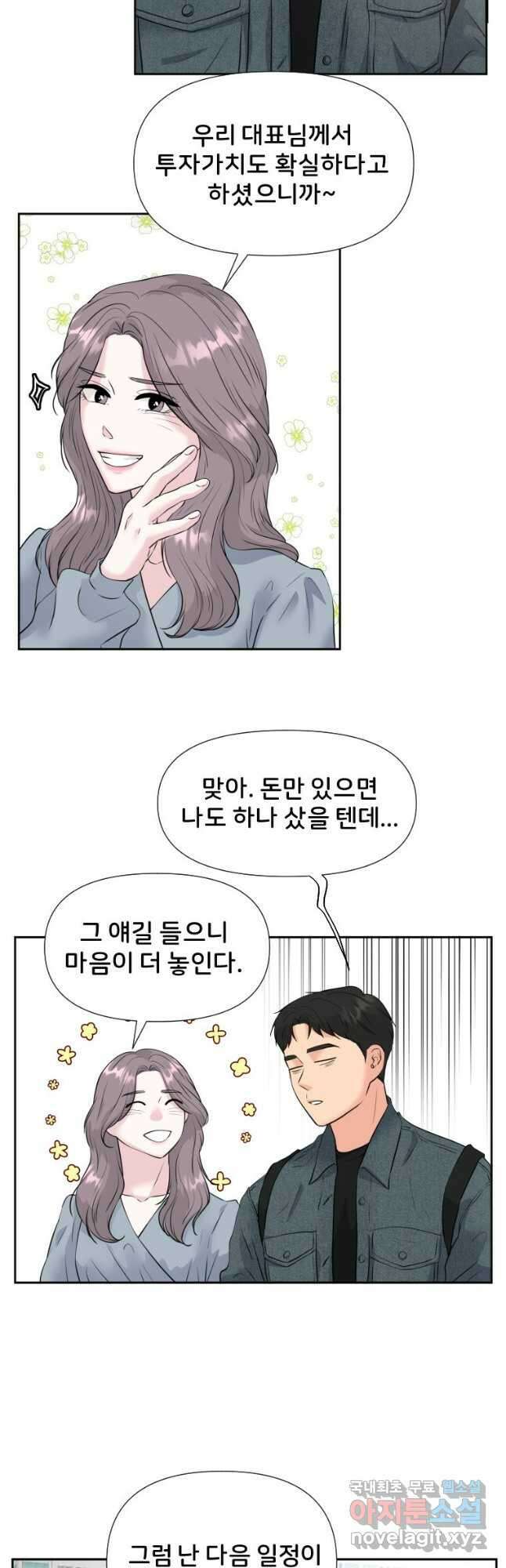 골든 프린트 29화 20