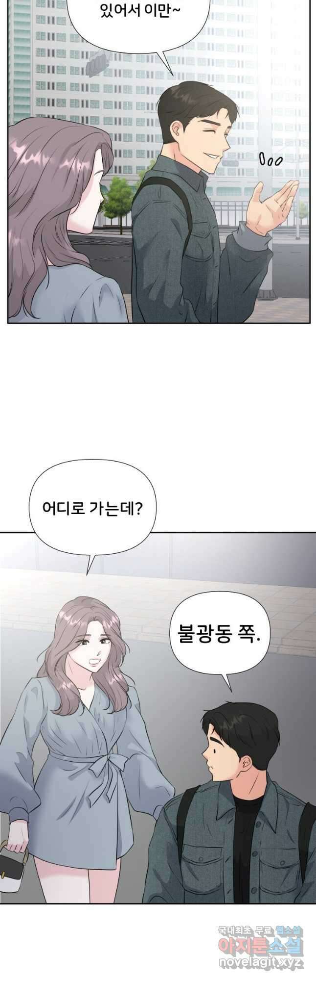 골든 프린트 29화 21