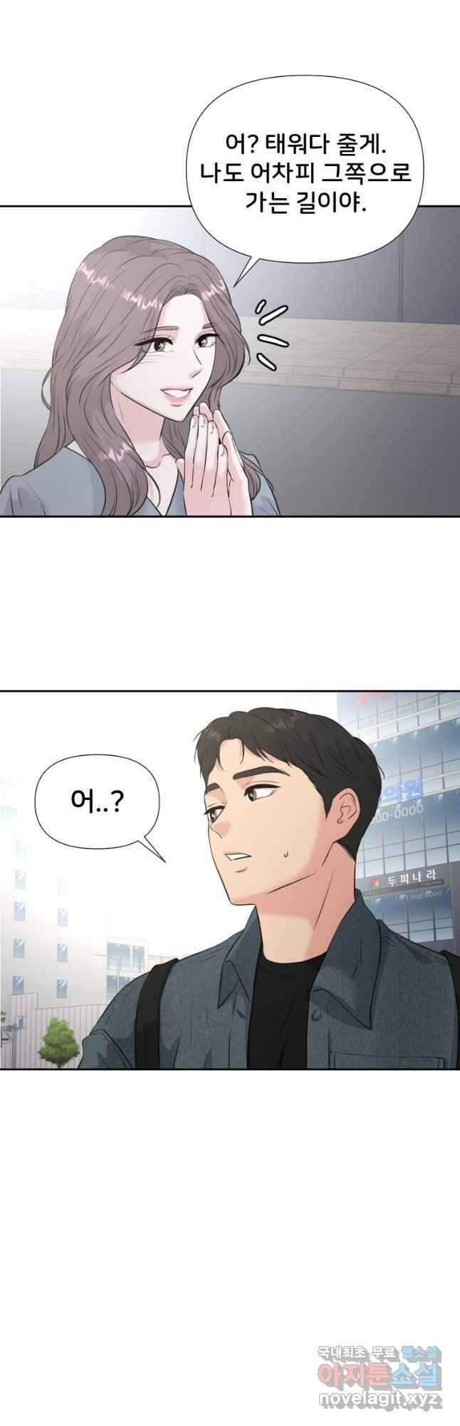 골든 프린트 29화 22