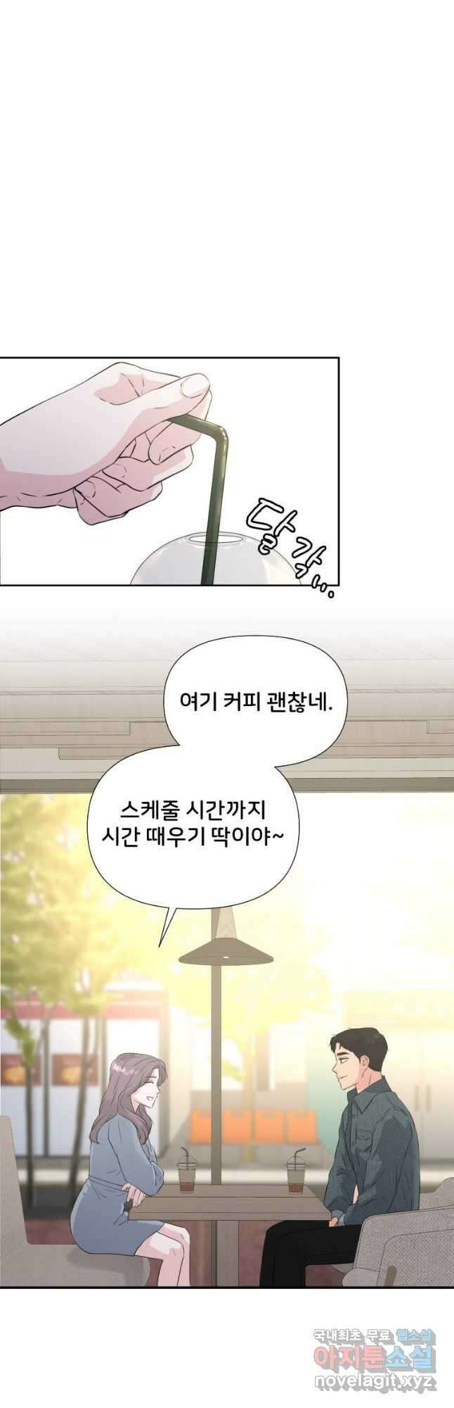 골든 프린트 29화 23