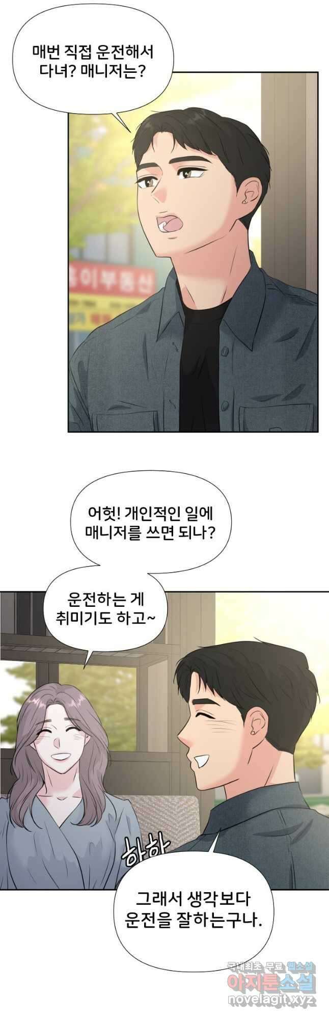 골든 프린트 29화 24