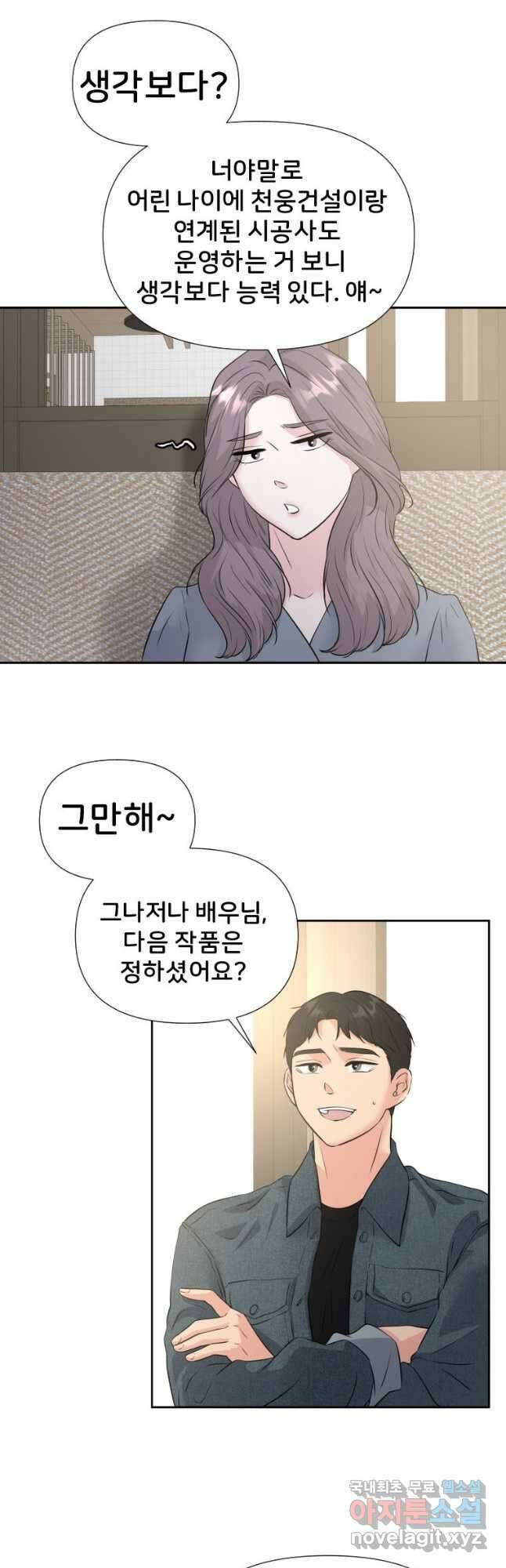 골든 프린트 29화 25