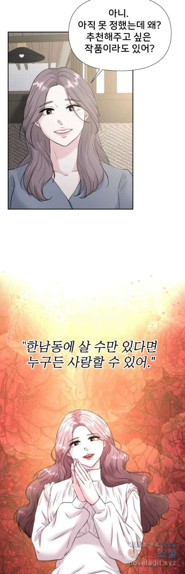 골든 프린트 29화 26