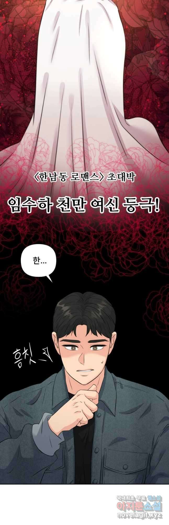 골든 프린트 29화 27