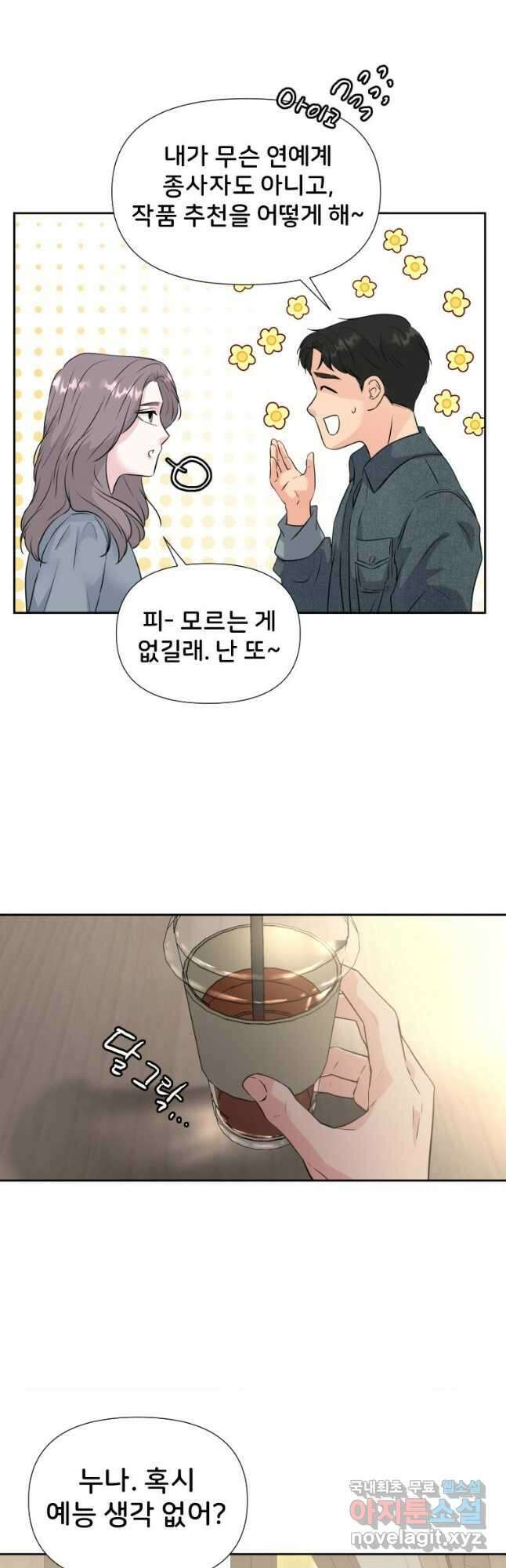 골든 프린트 29화 28