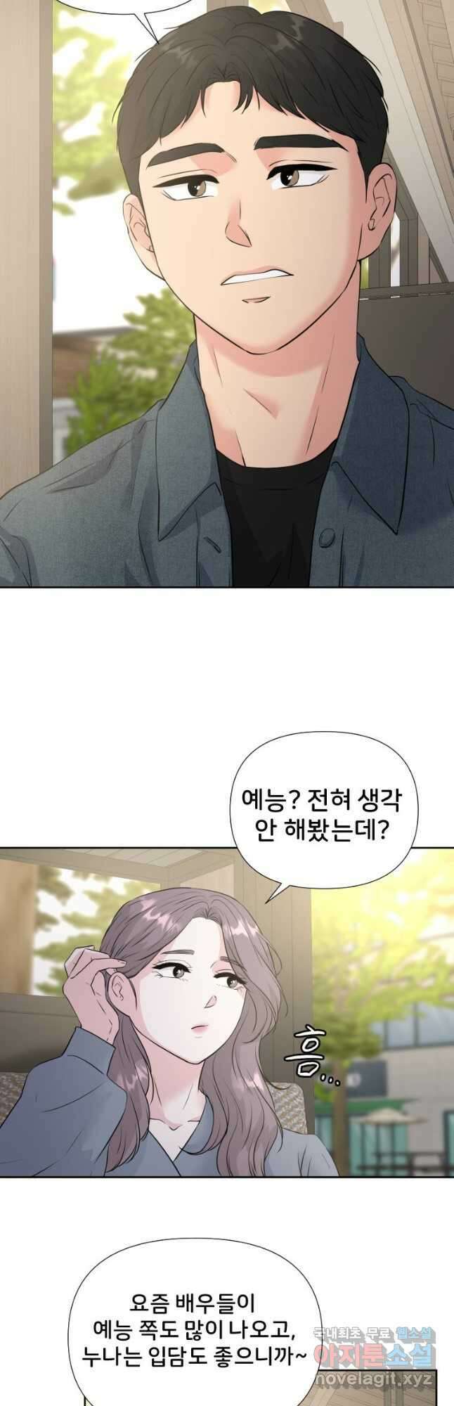 골든 프린트 29화 29