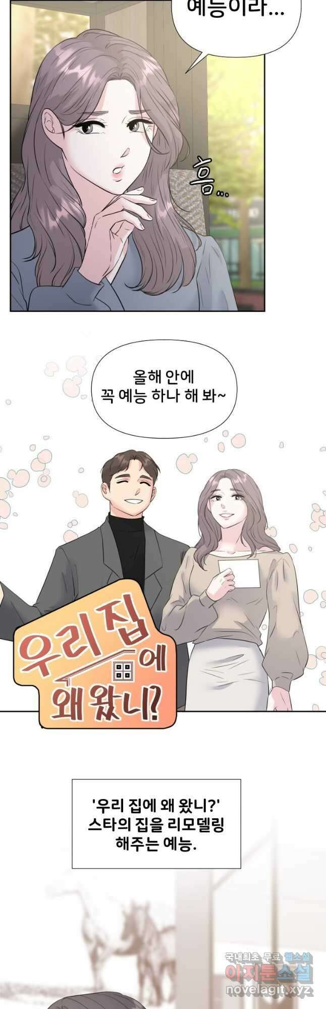 골든 프린트 29화 31
