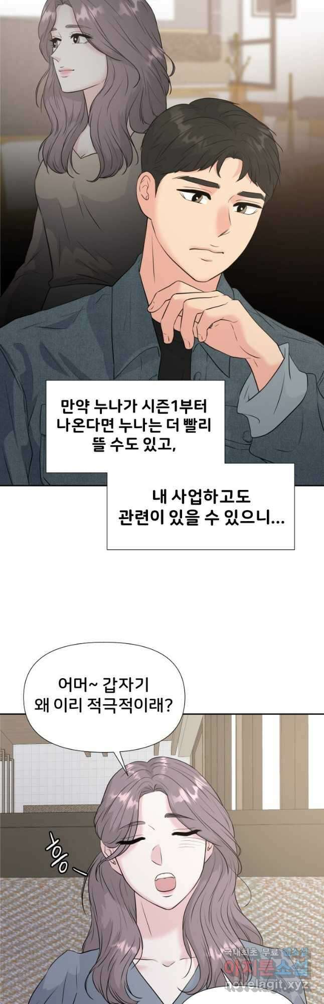 골든 프린트 29화 32