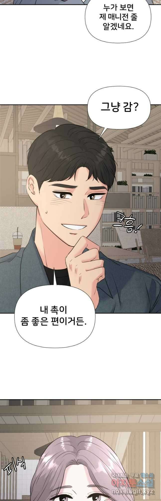 골든 프린트 29화 33