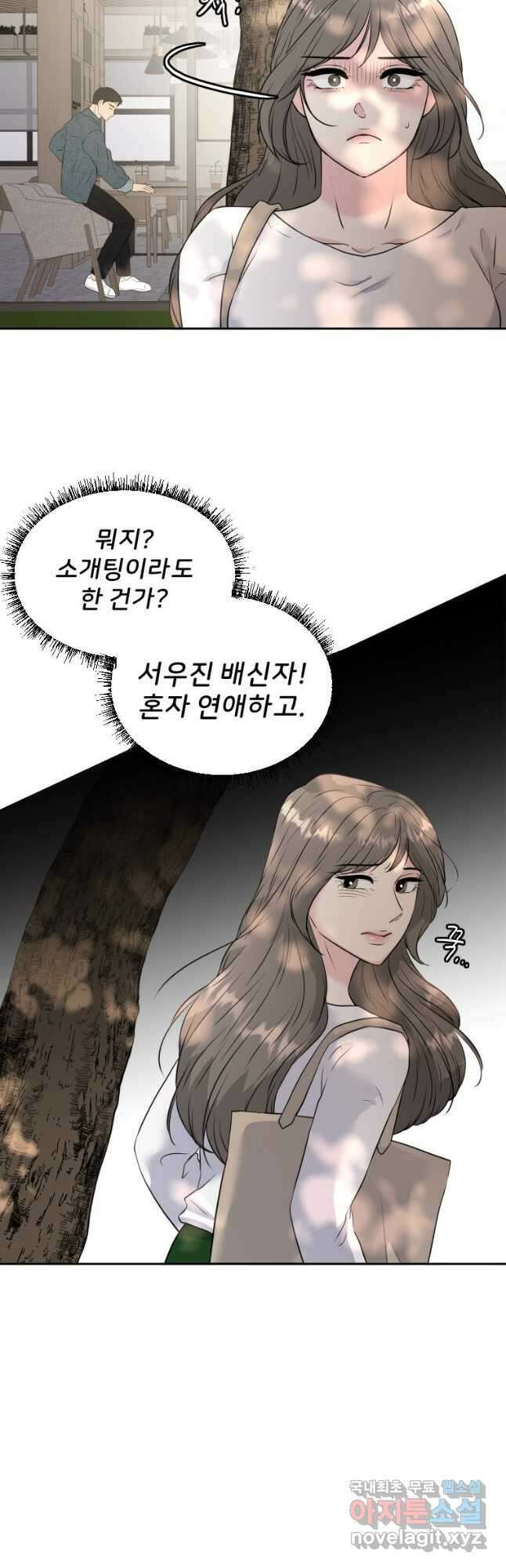 골든 프린트 29화 38
