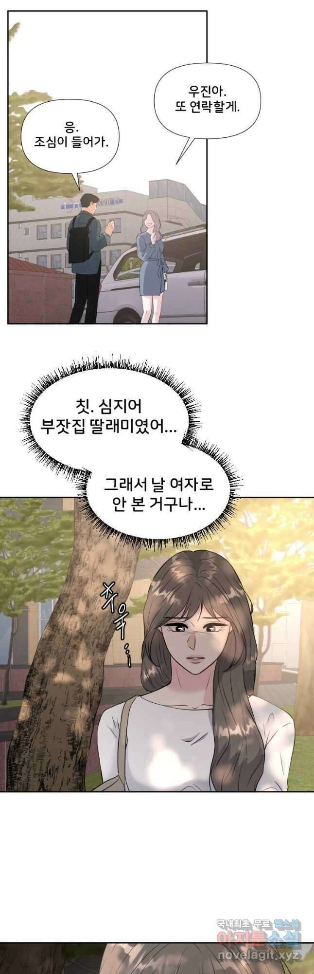 골든 프린트 29화 39