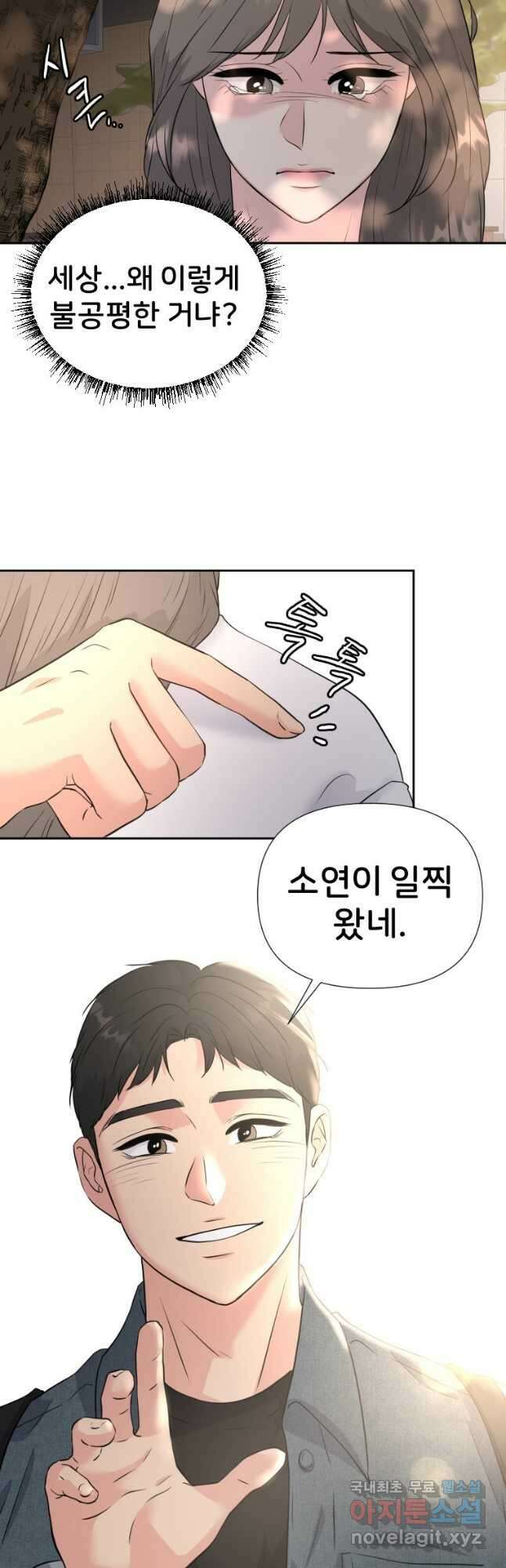 골든 프린트 29화 40