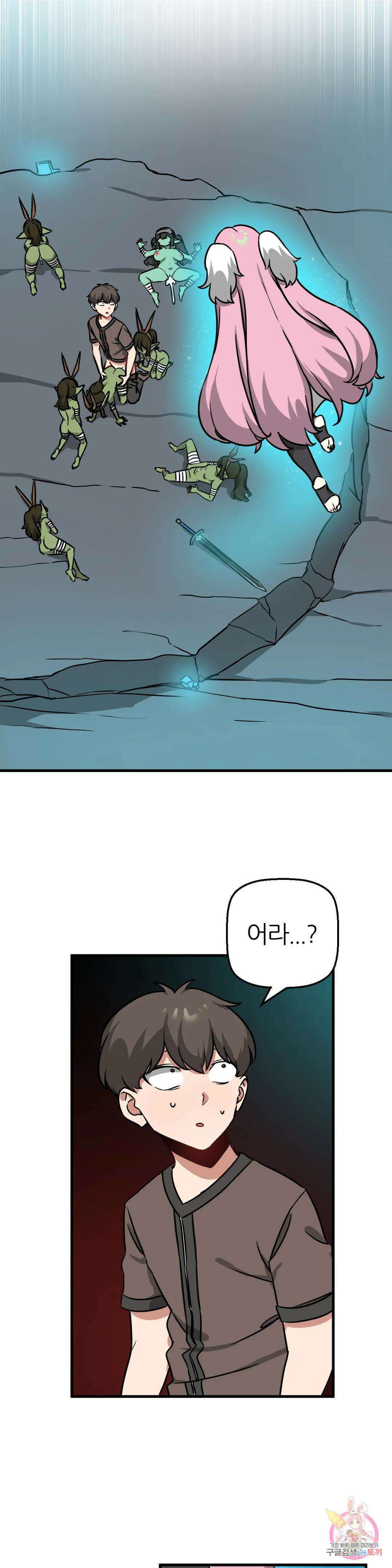 남자가 없는 이세계 16화 유물의 요정님 1