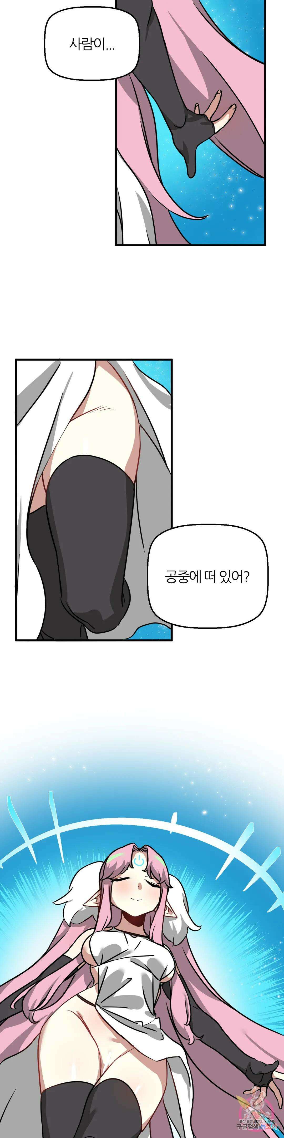 남자가 없는 이세계 16화 유물의 요정님 2
