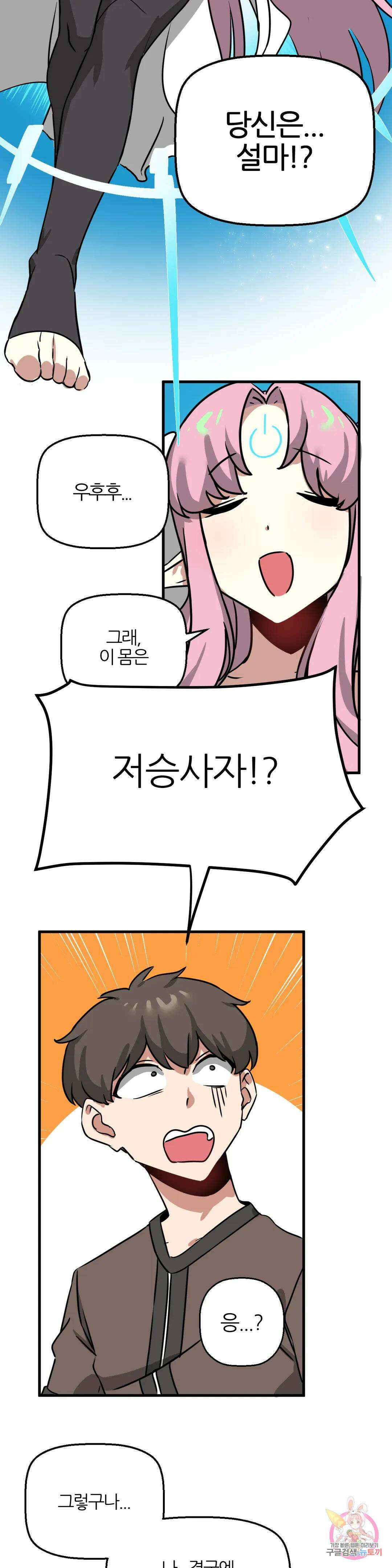 남자가 없는 이세계 16화 유물의 요정님 3