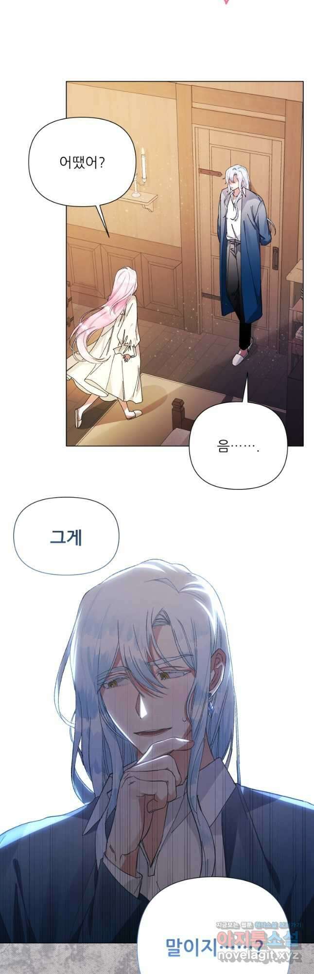 이봐요,아기 공작님 누나만 믿어! 39화 3