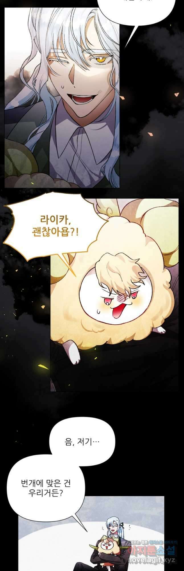 이봐요,아기 공작님 누나만 믿어! 39화 7