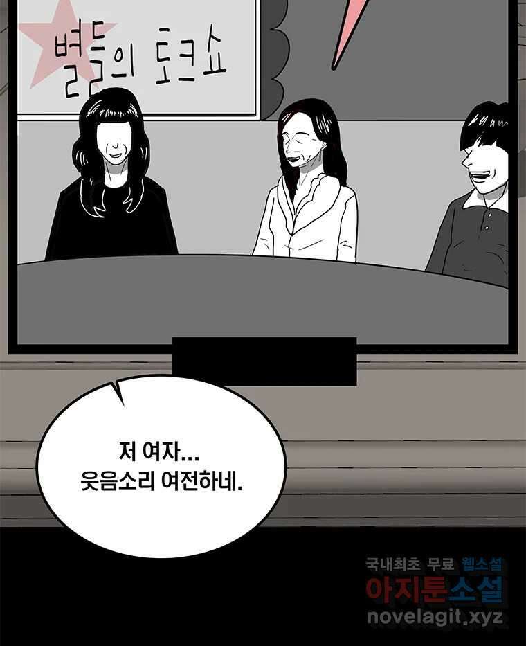 열 손가락 10화 2