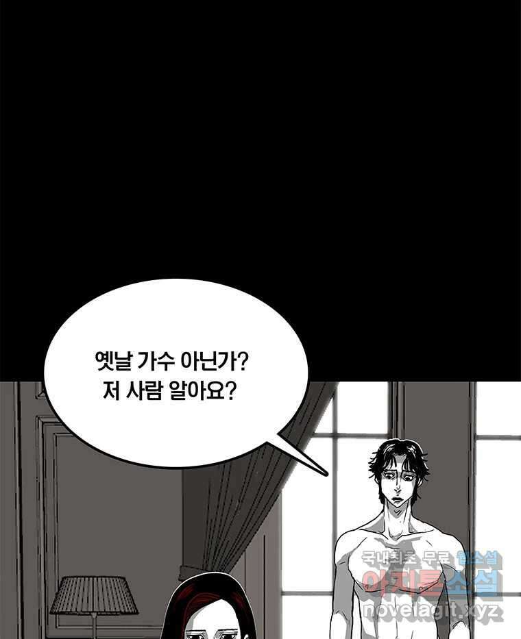 열 손가락 10화 3