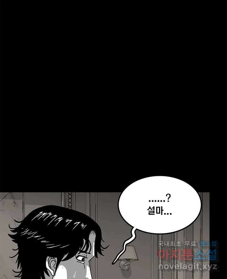 열 손가락 10화 5