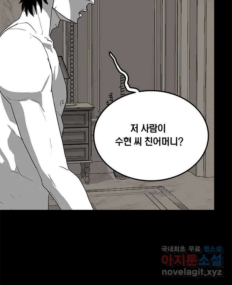 열 손가락 10화 6