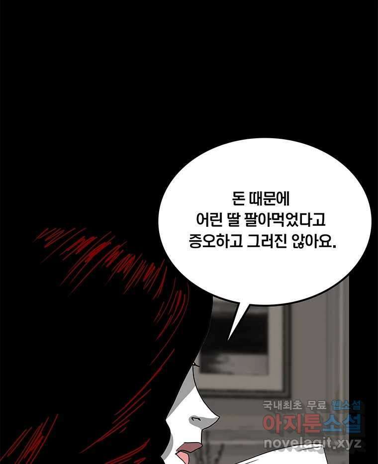열 손가락 10화 7