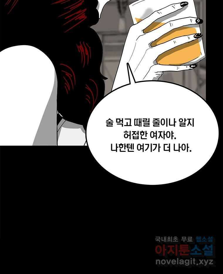 열 손가락 10화 8
