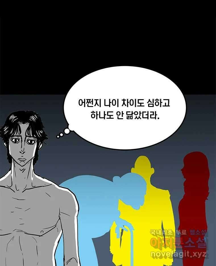 열 손가락 10화 9