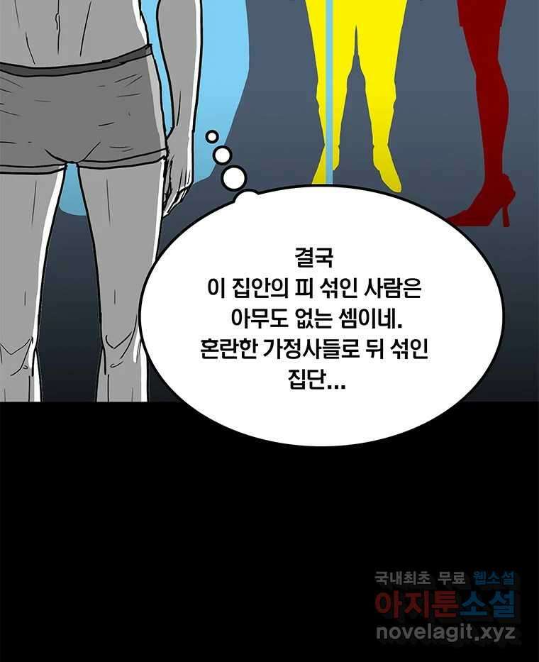 열 손가락 10화 10