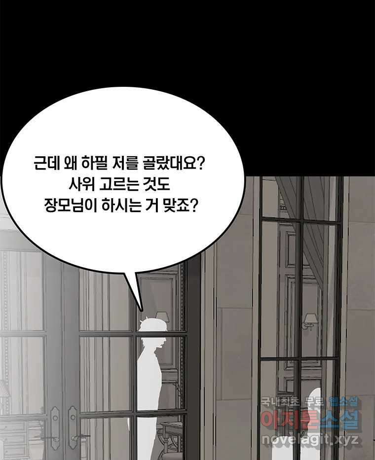 열 손가락 10화 11