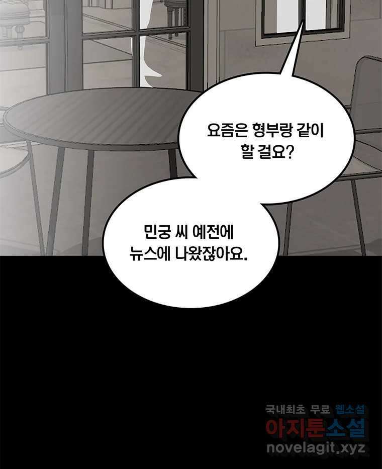 열 손가락 10화 12