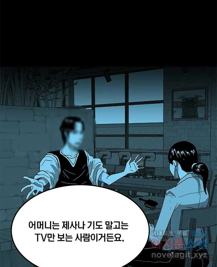 열 손가락 10화 13