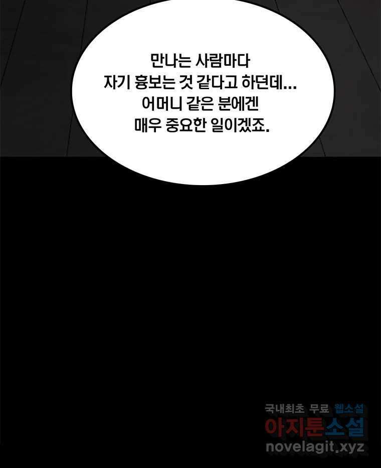 열 손가락 10화 16
