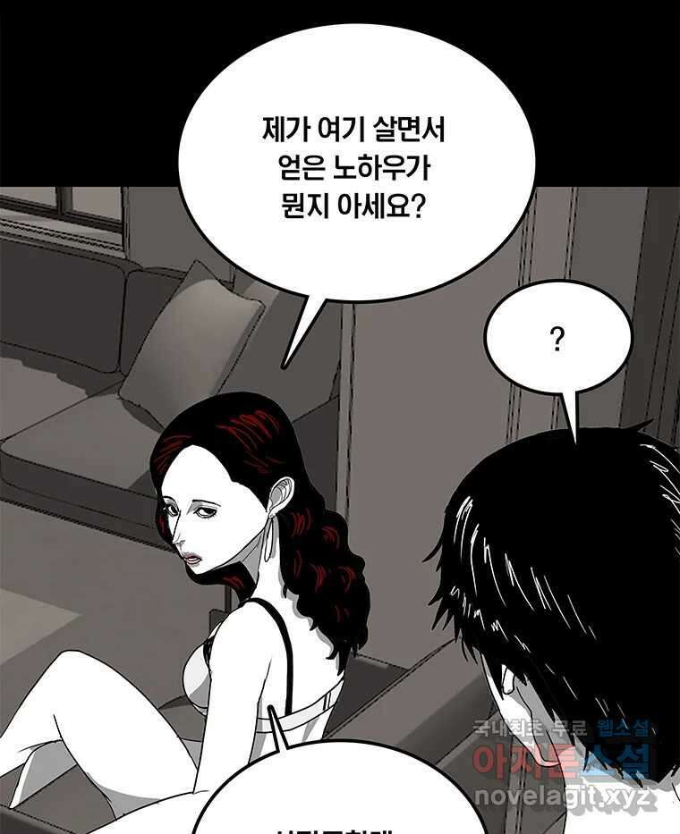 열 손가락 10화 17
