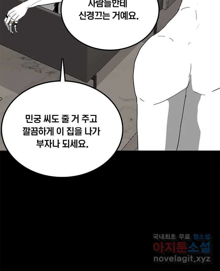 열 손가락 10화 18