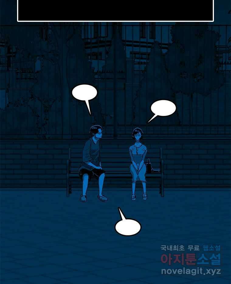 열 손가락 10화 21