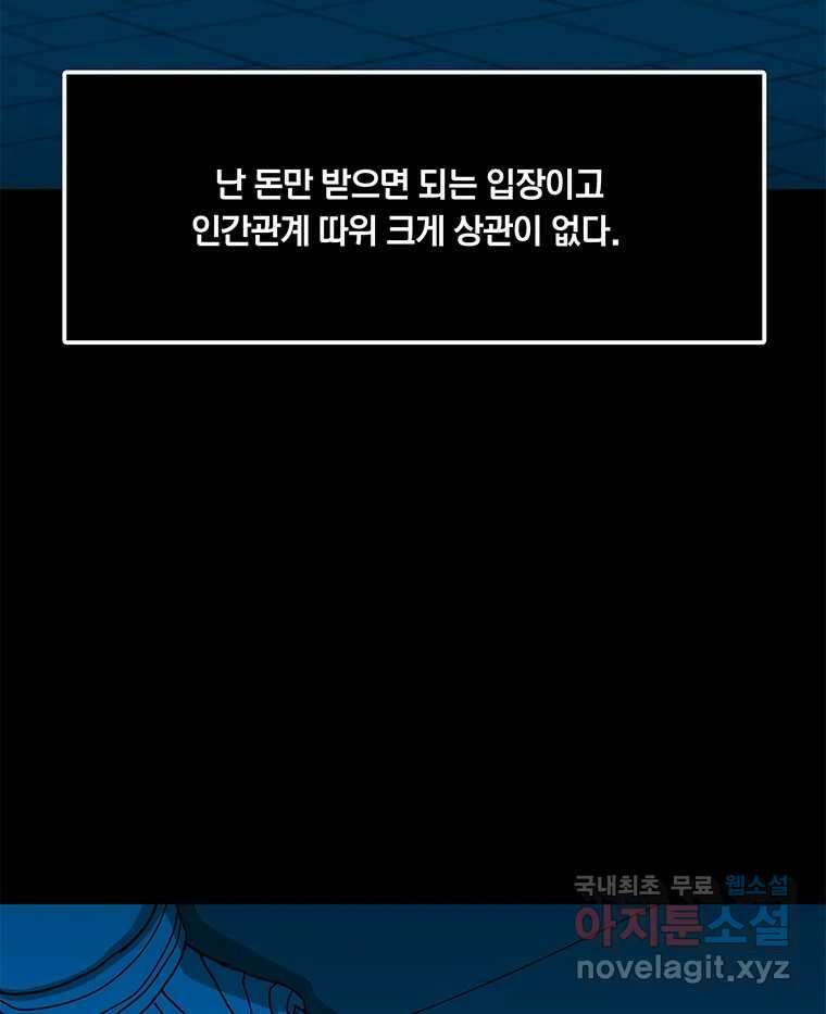열 손가락 10화 22