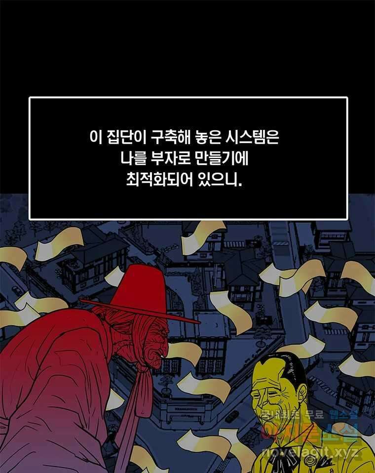 열 손가락 10화 25