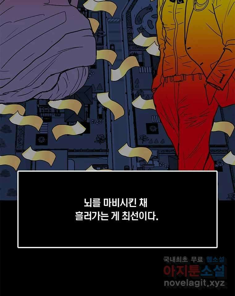 열 손가락 10화 26