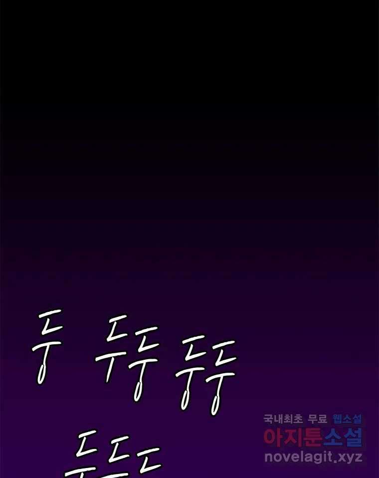 열 손가락 10화 30