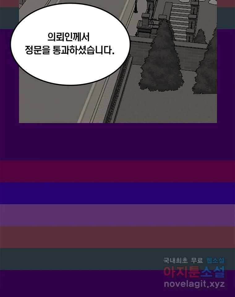 열 손가락 10화 32