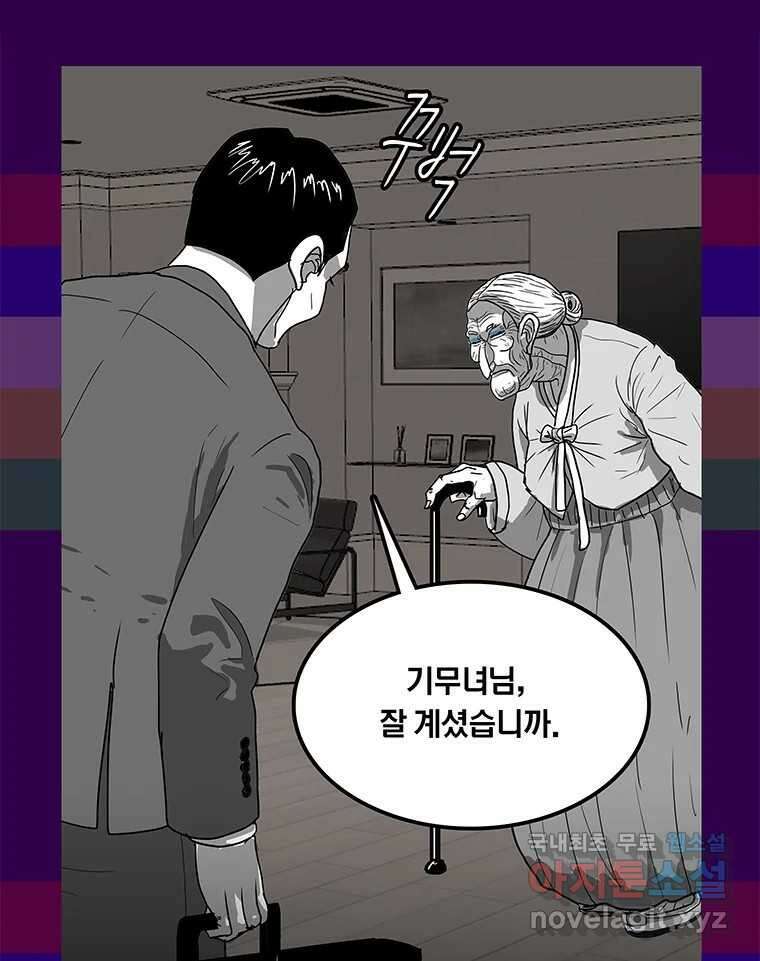 열 손가락 10화 33