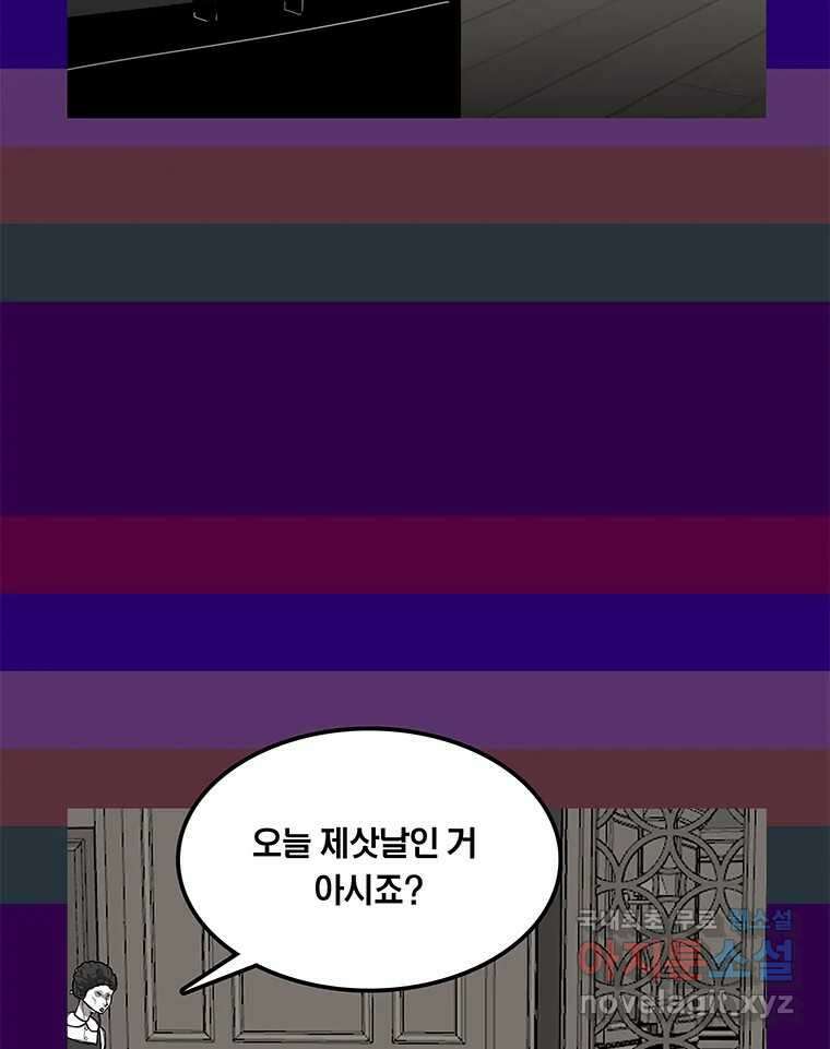 열 손가락 10화 34